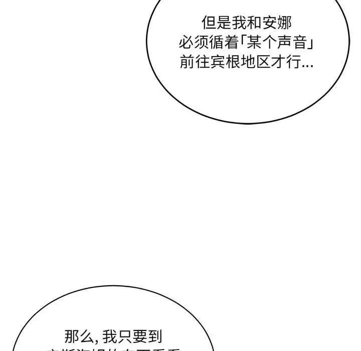 亲爱的你-Liebling！第66话