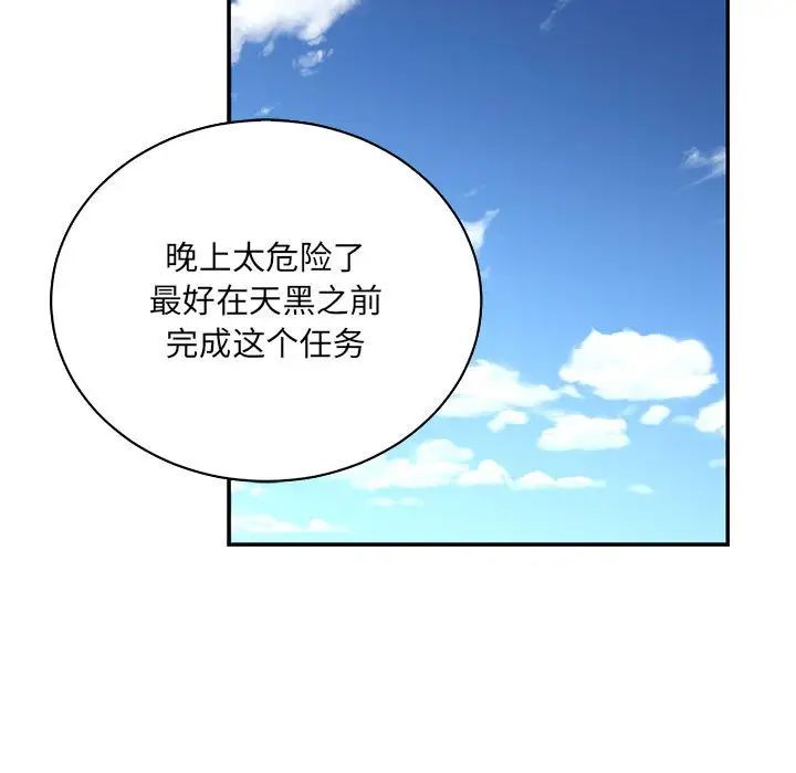 亲爱的你-Liebling!第66话