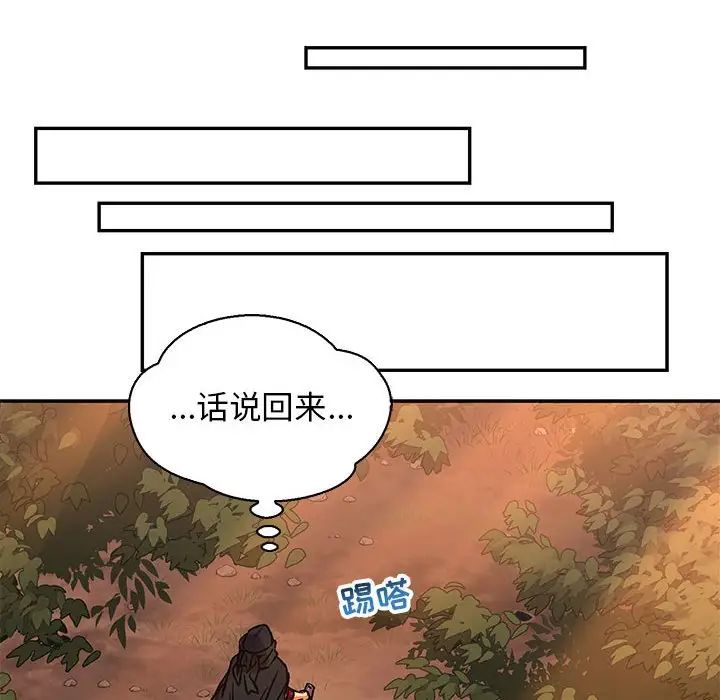 亲爱的你-Liebling!第66话