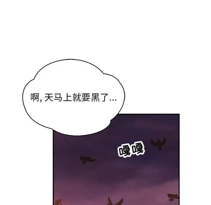 亲爱的你-Liebling！-第66话 - 图片 76