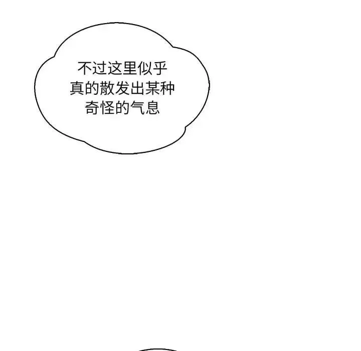 亲爱的你-Liebling！-第66话 - 图片 78
