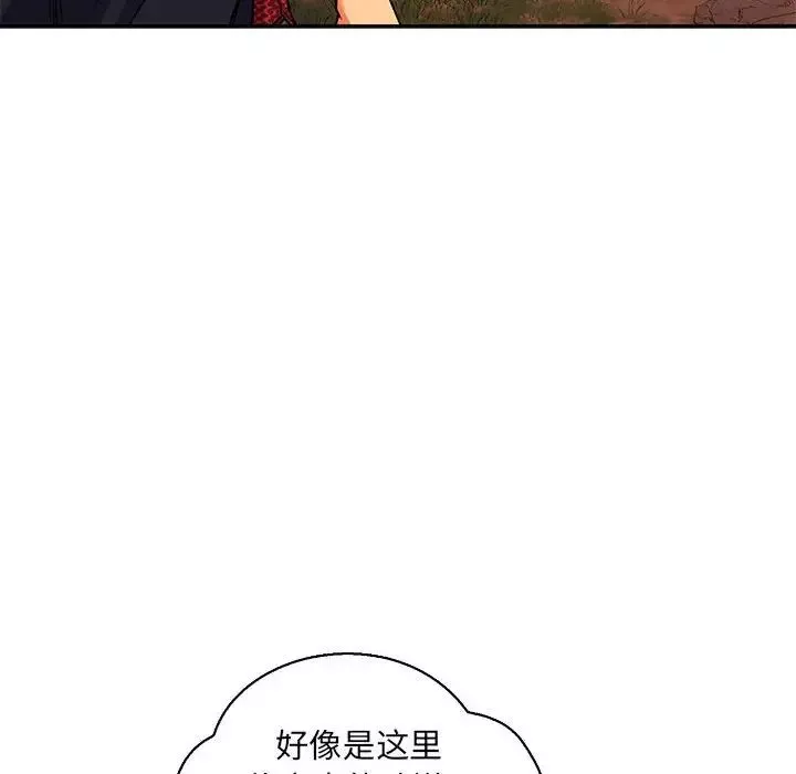親愛的你-Liebling！第66話