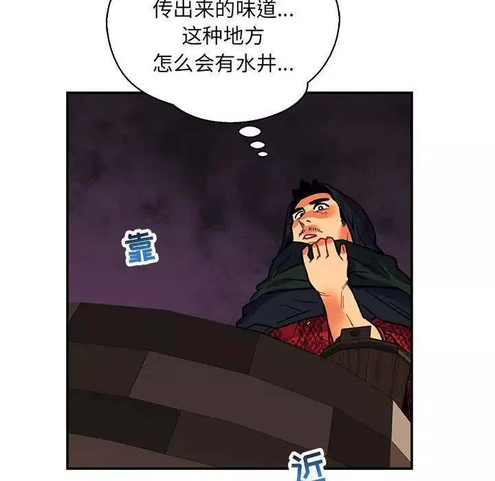 亲爱的你-Liebling！-第66话 - 图片 81