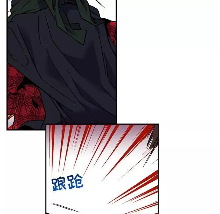 親愛的你-Liebling！第66話