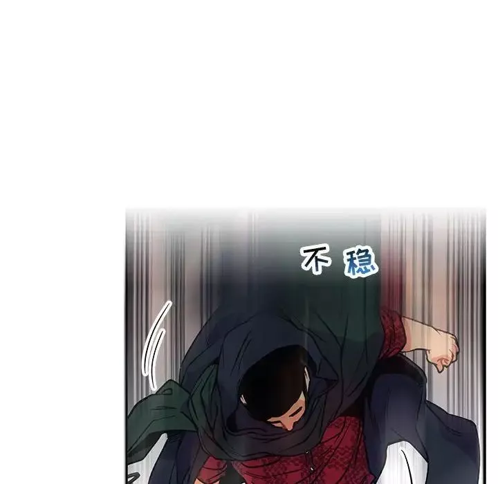 親愛的你-Liebling！第66話