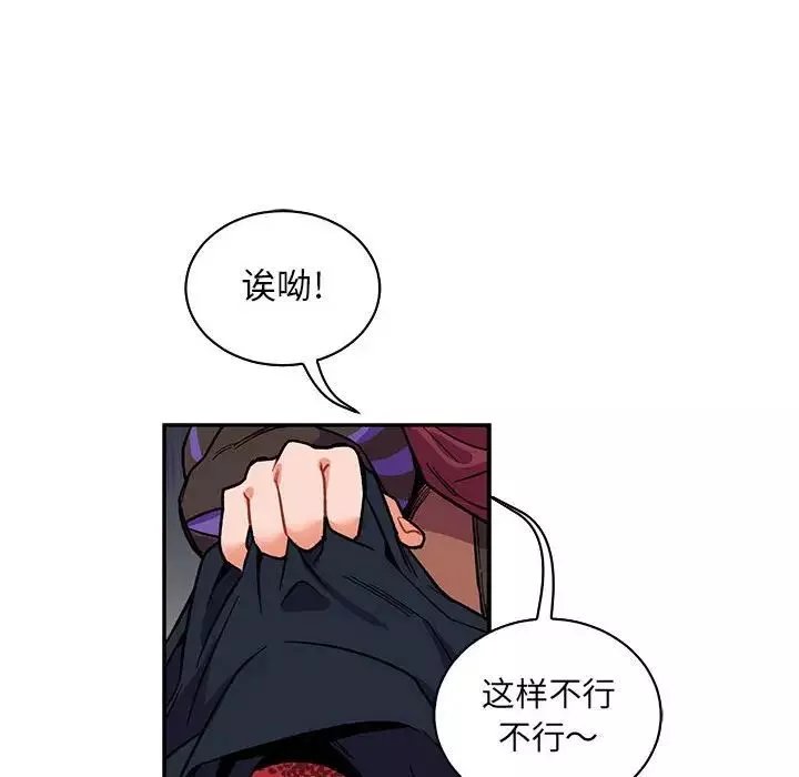 亲爱的你-Liebling！-第66话 - 图片 92