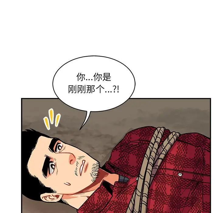 亲爱的你-Liebling!第66话