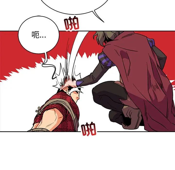 亲爱的你-Liebling!第66话