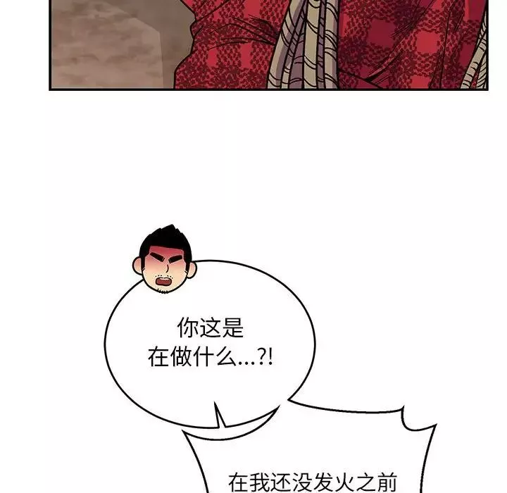 亲爱的你-Liebling！-第66话 - 图片 100