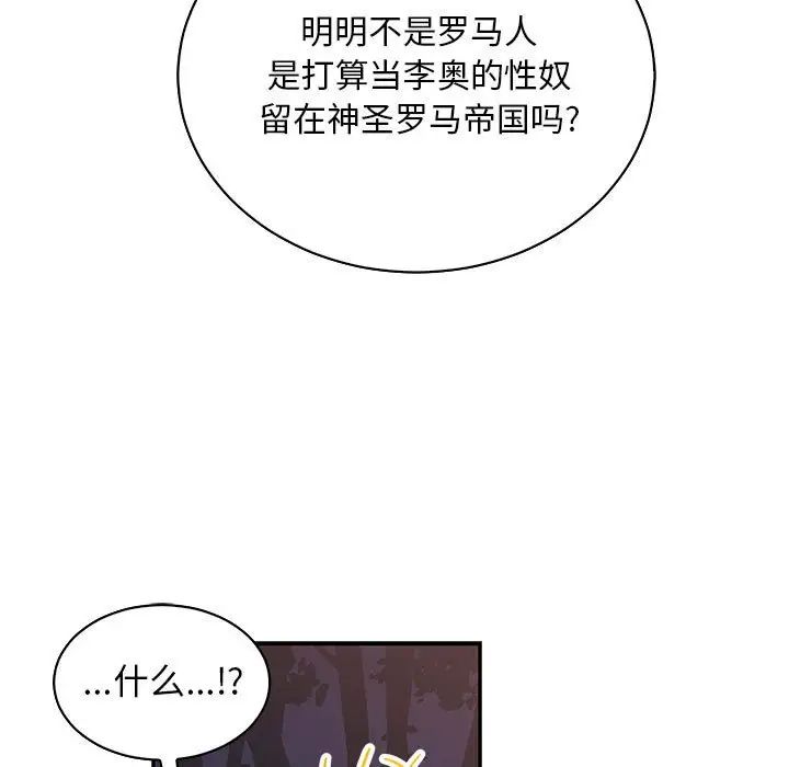 亲爱的你-Liebling!第66话