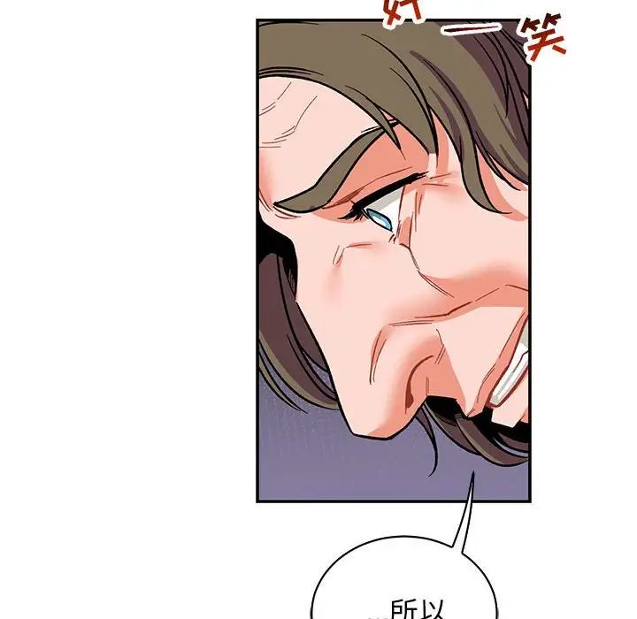 亲爱的你-Liebling!第66话