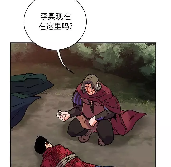 親愛的你-Liebling！第66話