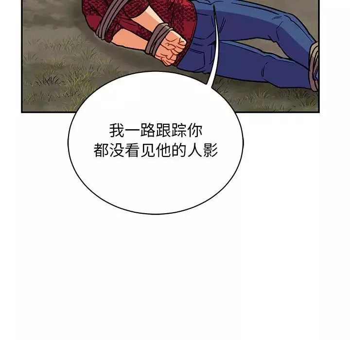 亲爱的你-Liebling！-第66话 - 图片 117