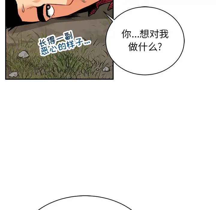 親愛的你-Liebling！第66話