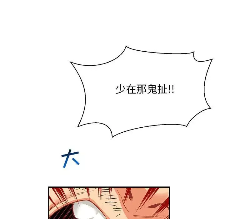 亲爱的你-Liebling！-第66话 - 图片 123