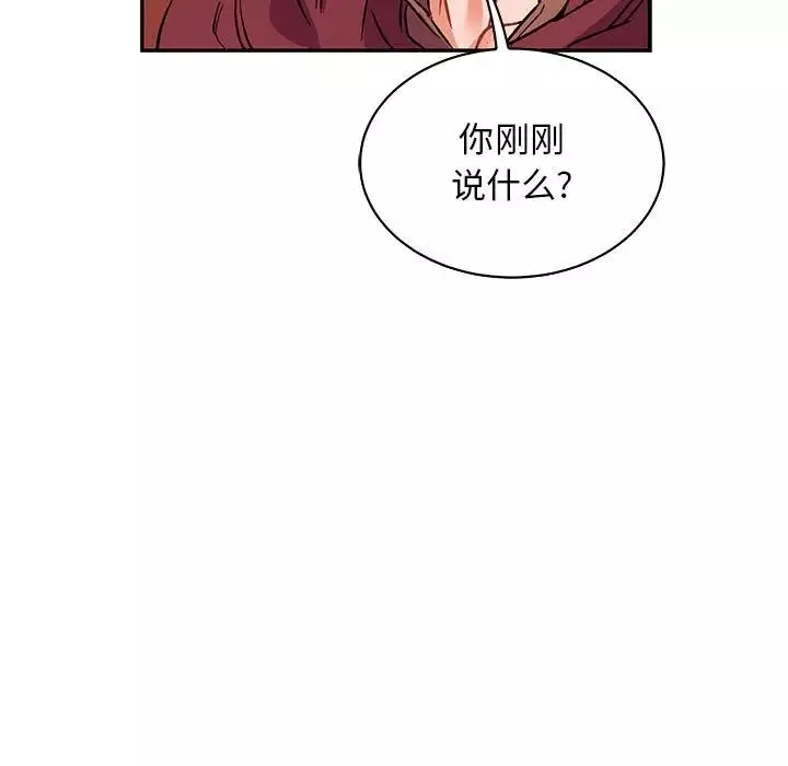 親愛的你-Liebling！第66話