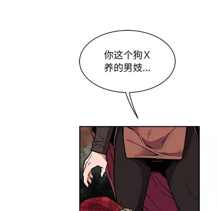親愛的你-Liebling！第66話