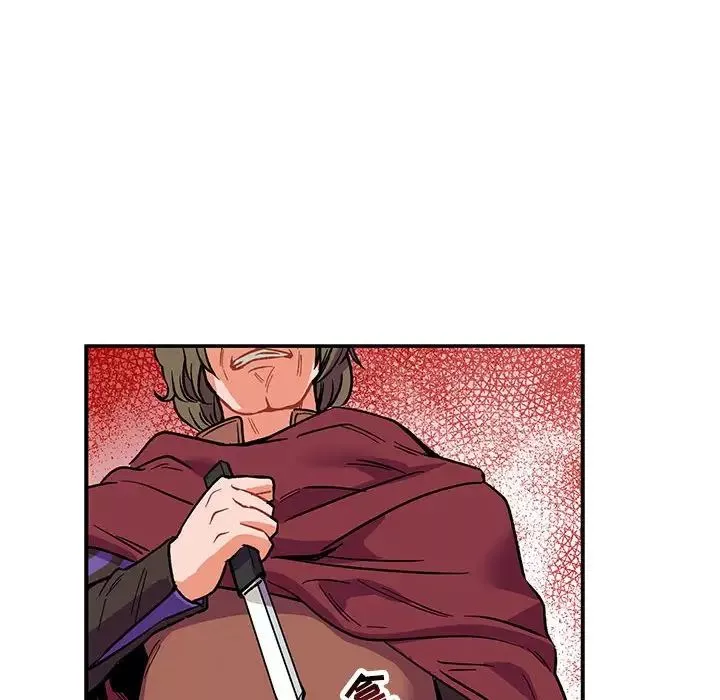 親愛的你-Liebling！第66話