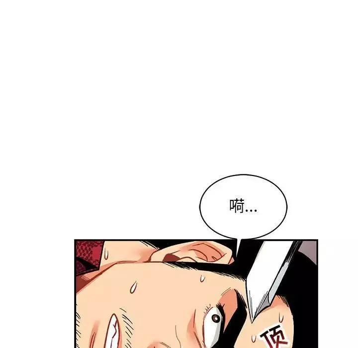 親愛的你-Liebling！第66話
