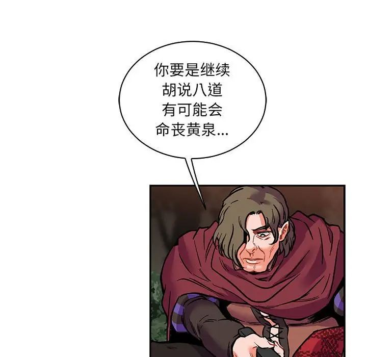 亲爱的你-Liebling!第66话