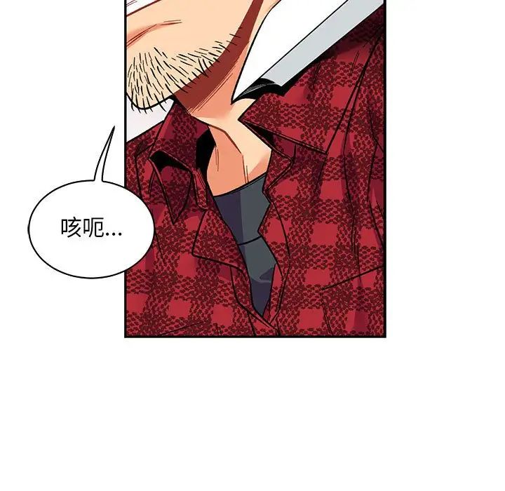 亲爱的你-Liebling!第66话