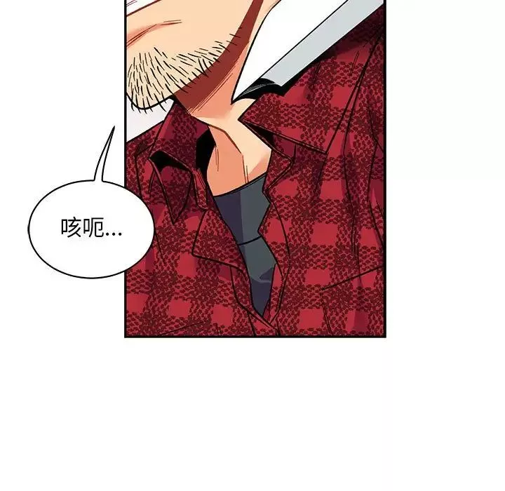 親愛的你-Liebling！第66話