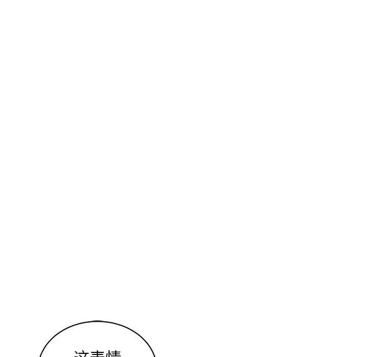 亲爱的你-Liebling!第66话