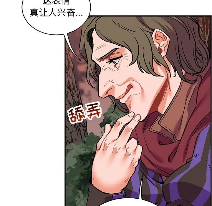 亲爱的你-Liebling!第66话