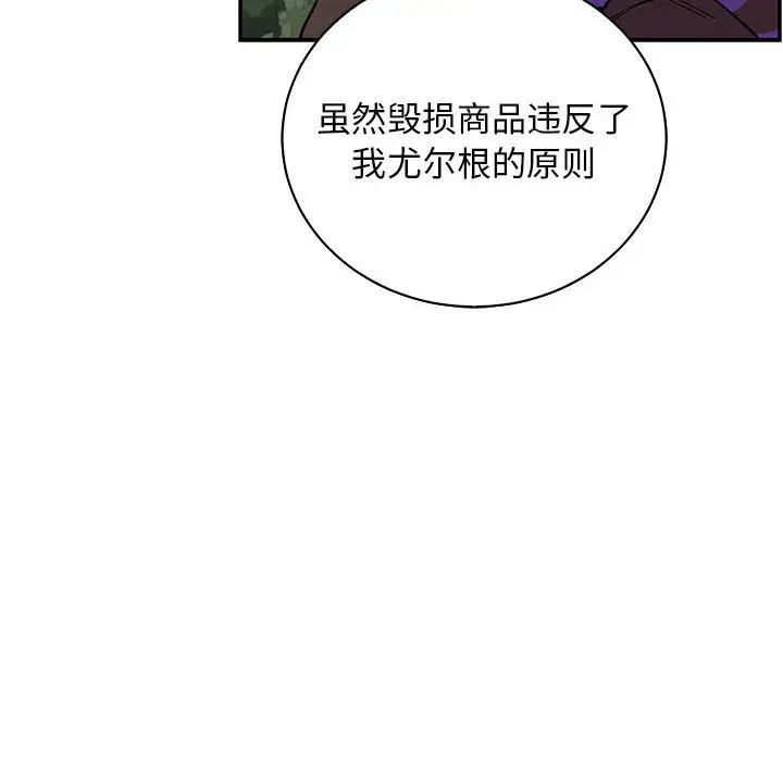 亲爱的你-Liebling！第66话