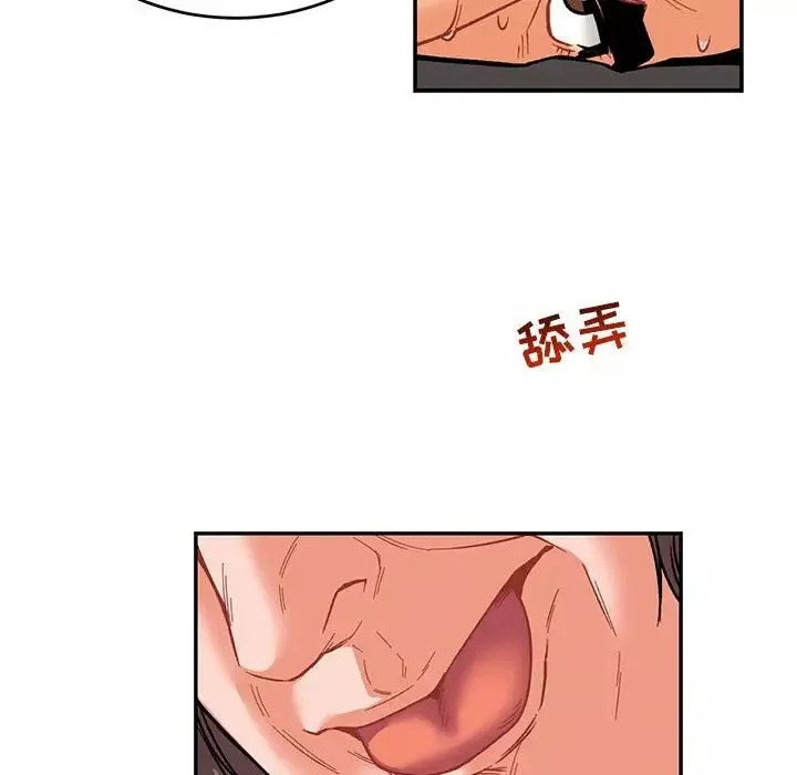親愛的你-Liebling！第66話