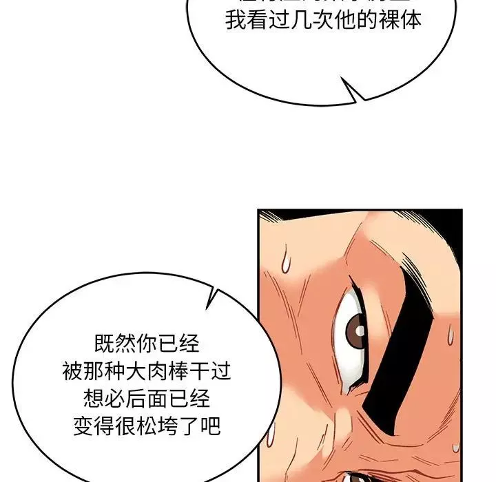 亲爱的你-Liebling！-第66话 - 图片 145