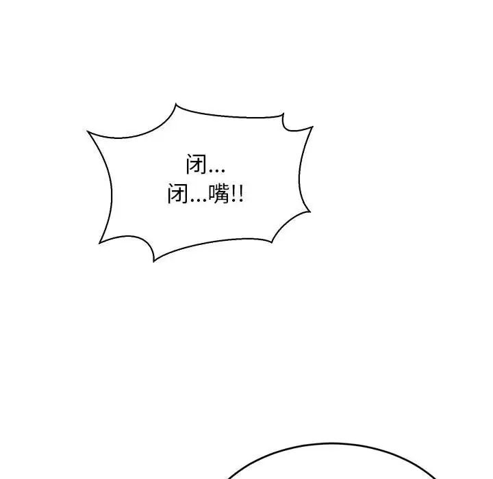 亲爱的你-Liebling!第66话