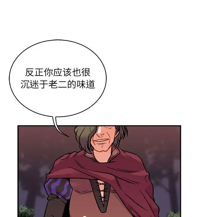 亲爱的你-Liebling！-第66话 - 图片 151