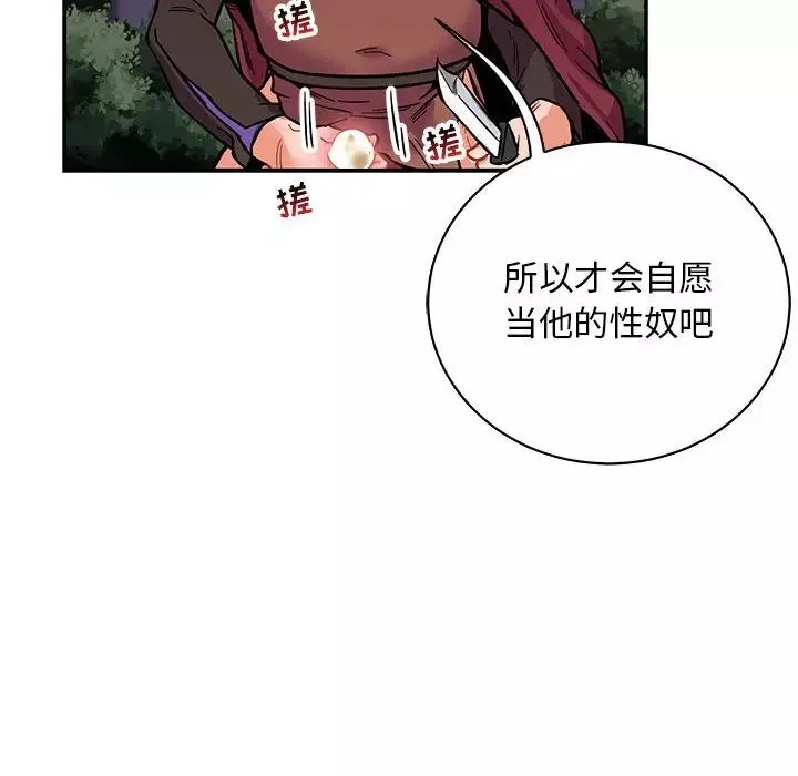 亲爱的你-Liebling！-第66话 - 图片 152