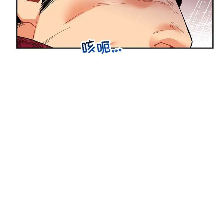 亲爱的你-Liebling！第66话