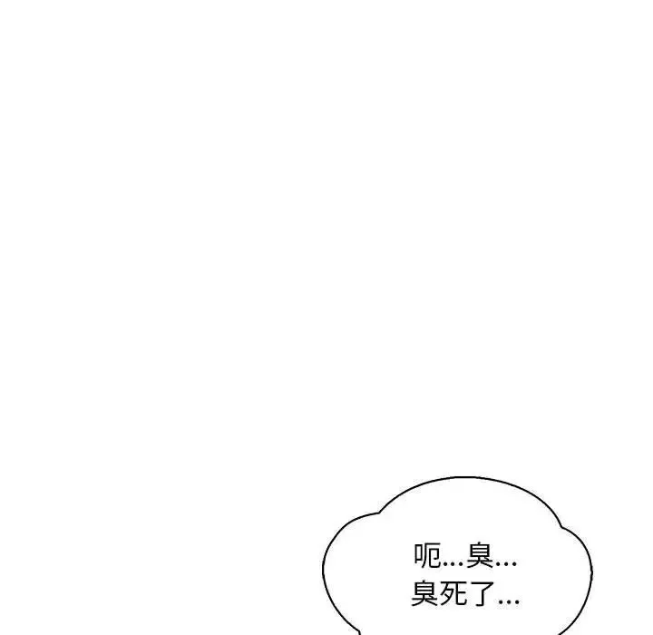 親愛的你-Liebling！第66話