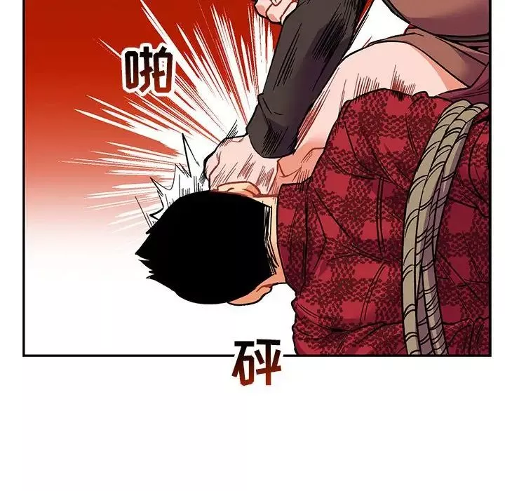 親愛的你-Liebling！第66話