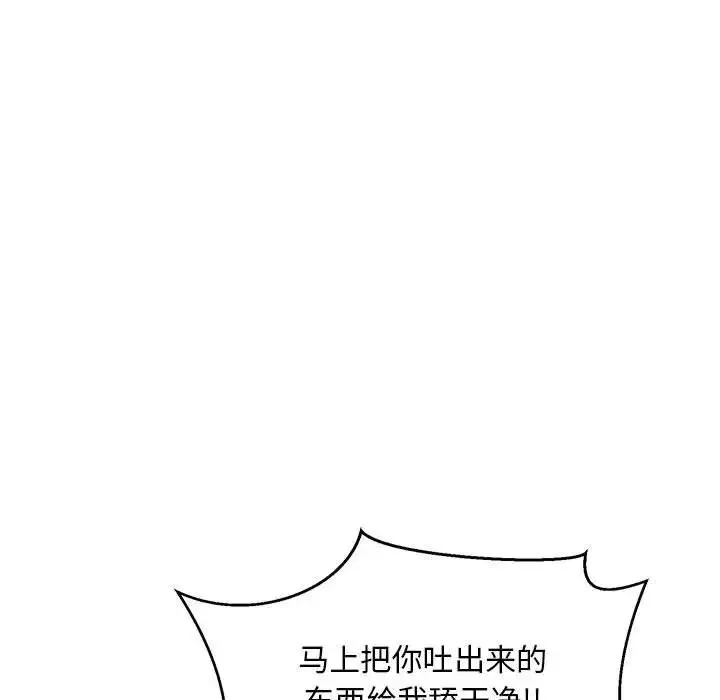 亲爱的你-Liebling！-第66话 - 图片 169