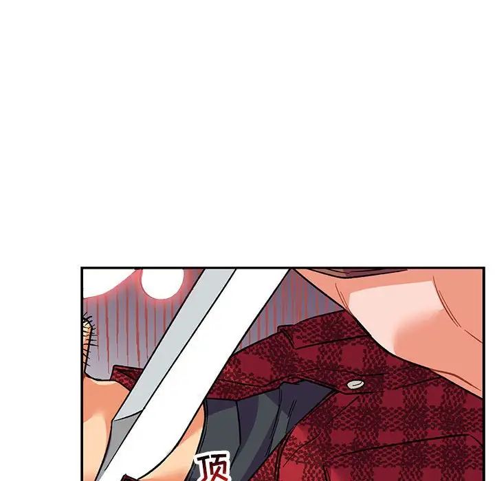 亲爱的你-Liebling!第66话