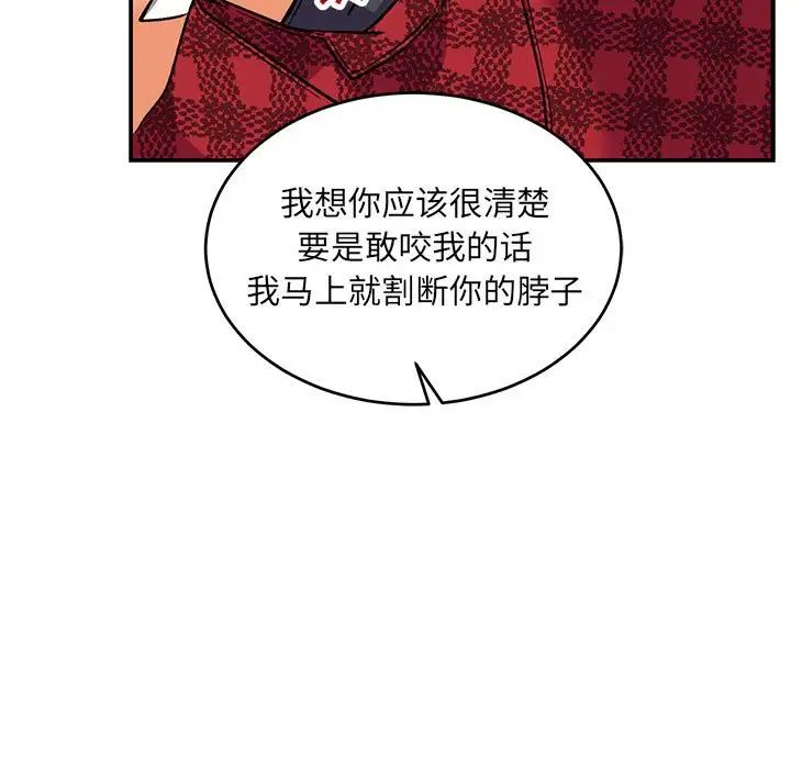 亲爱的你-Liebling!第66话