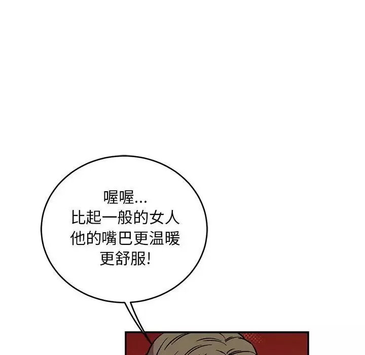 亲爱的你-Liebling！-第66话 - 图片 174