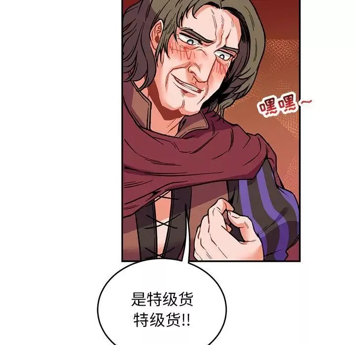 亲爱的你-Liebling！-第66话 - 图片 175