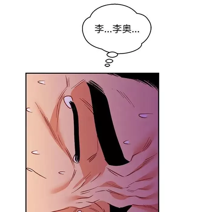 亲爱的你-Liebling！-第66话 - 图片 177