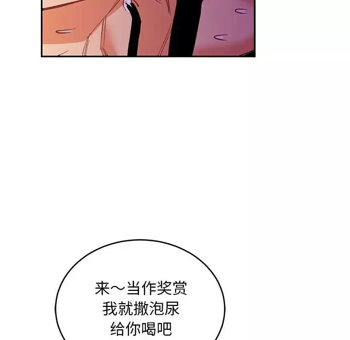 親愛的你-Liebling！第66話