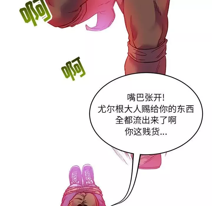 親愛的你-Liebling！第66話
