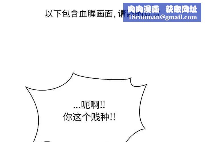 亲爱的你-Liebling！第67话