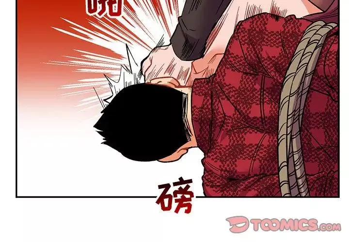 親愛的你-Liebling！第67話
