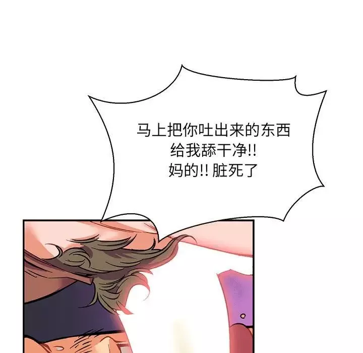 亲爱的你-Liebling！-第67话 - 图片 5