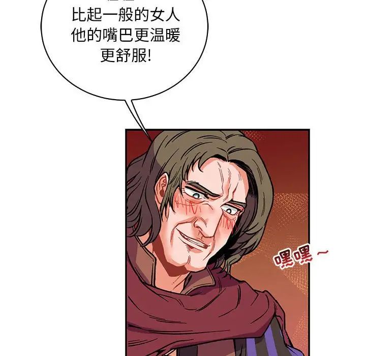 亲爱的你-Liebling！第67话