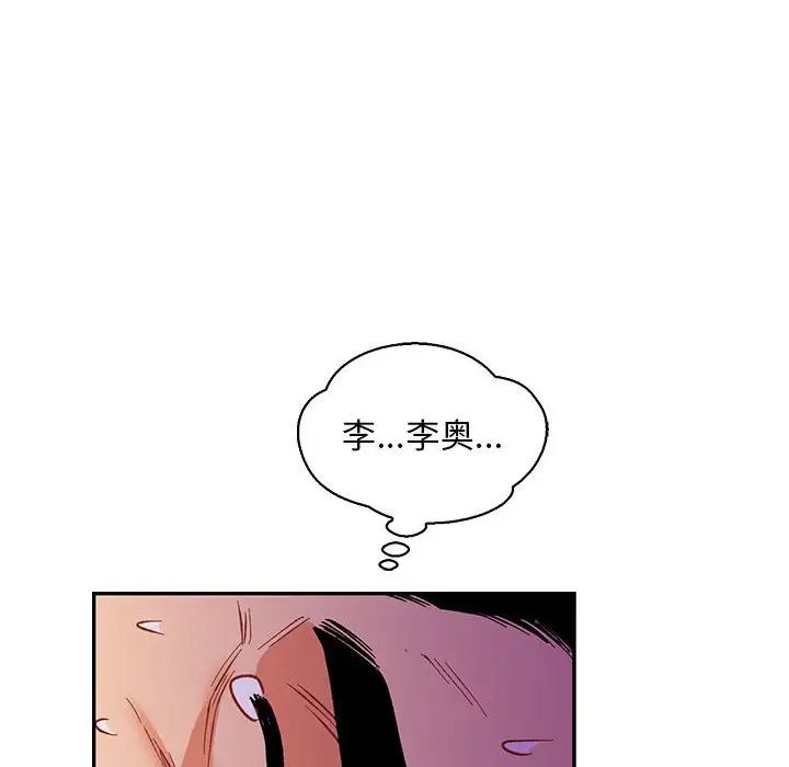 亲爱的你-Liebling！第67话